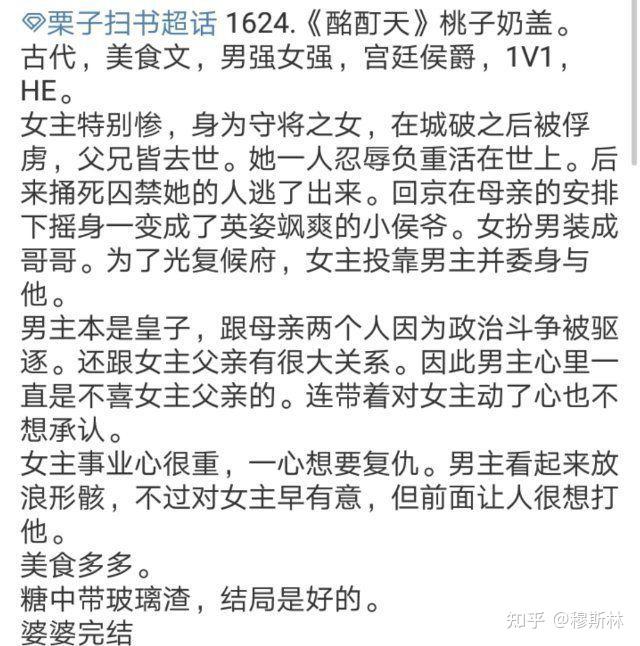 那种有剧情有肉的言情小说还要文笔好的有推荐吗