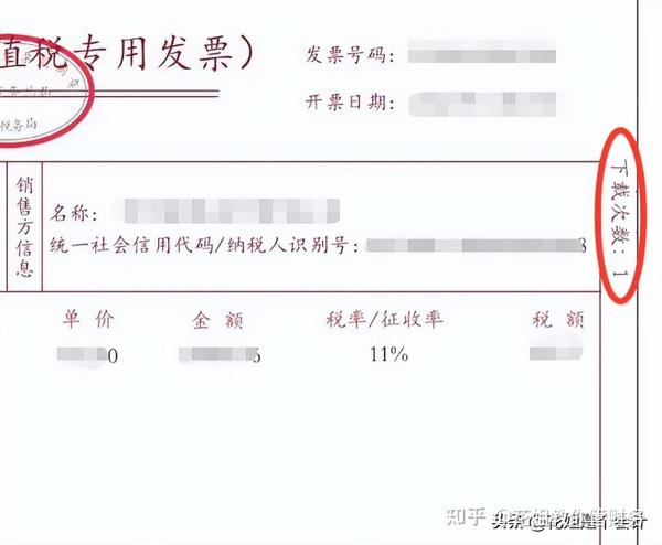 彻底取消！不用加盖发票专用章 2023年发票盖章新规 全国范围适用 - 知乎