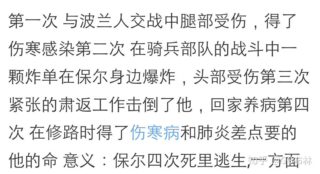 鋼鐵是怎樣煉成的中保爾四次面臨死亡的經歷