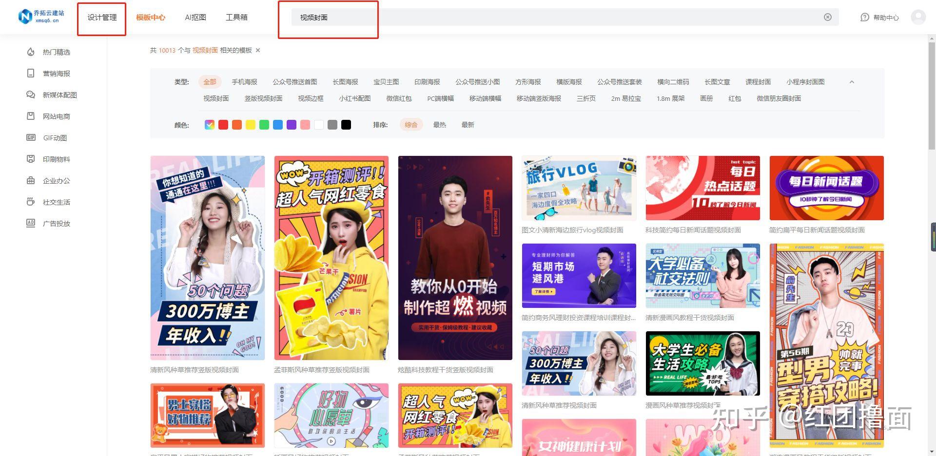 视频封面设计制作教程分享 - 知乎