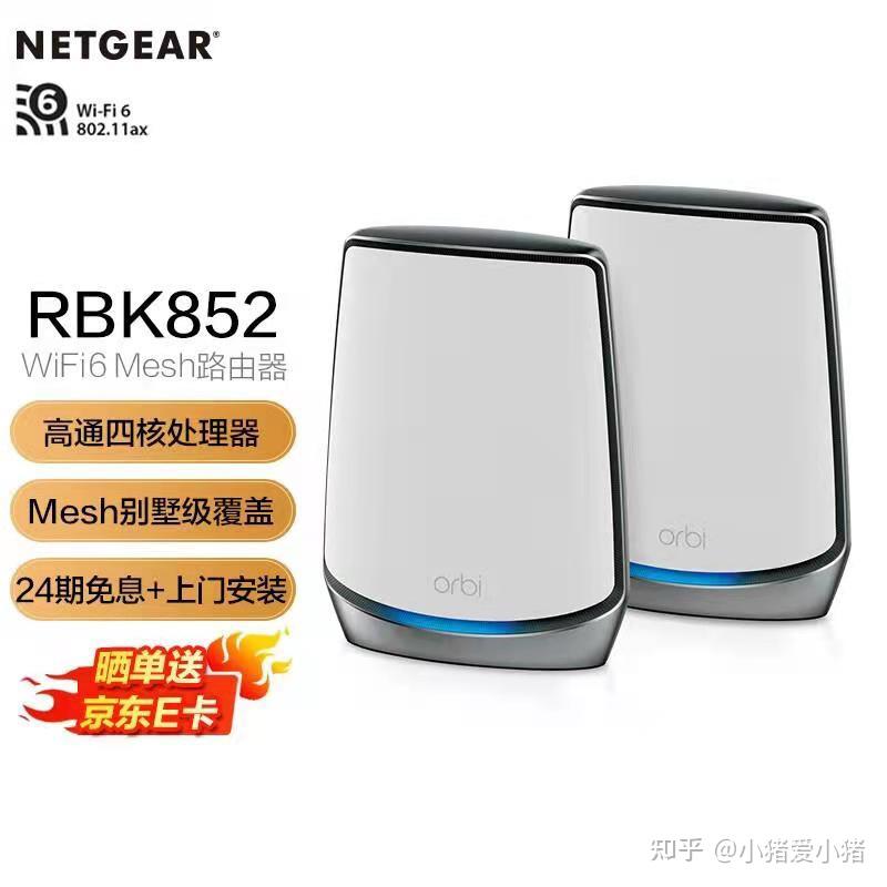 Orbi RBK852 AX12000 组合速率Wi-Fi6路由器 - 知乎