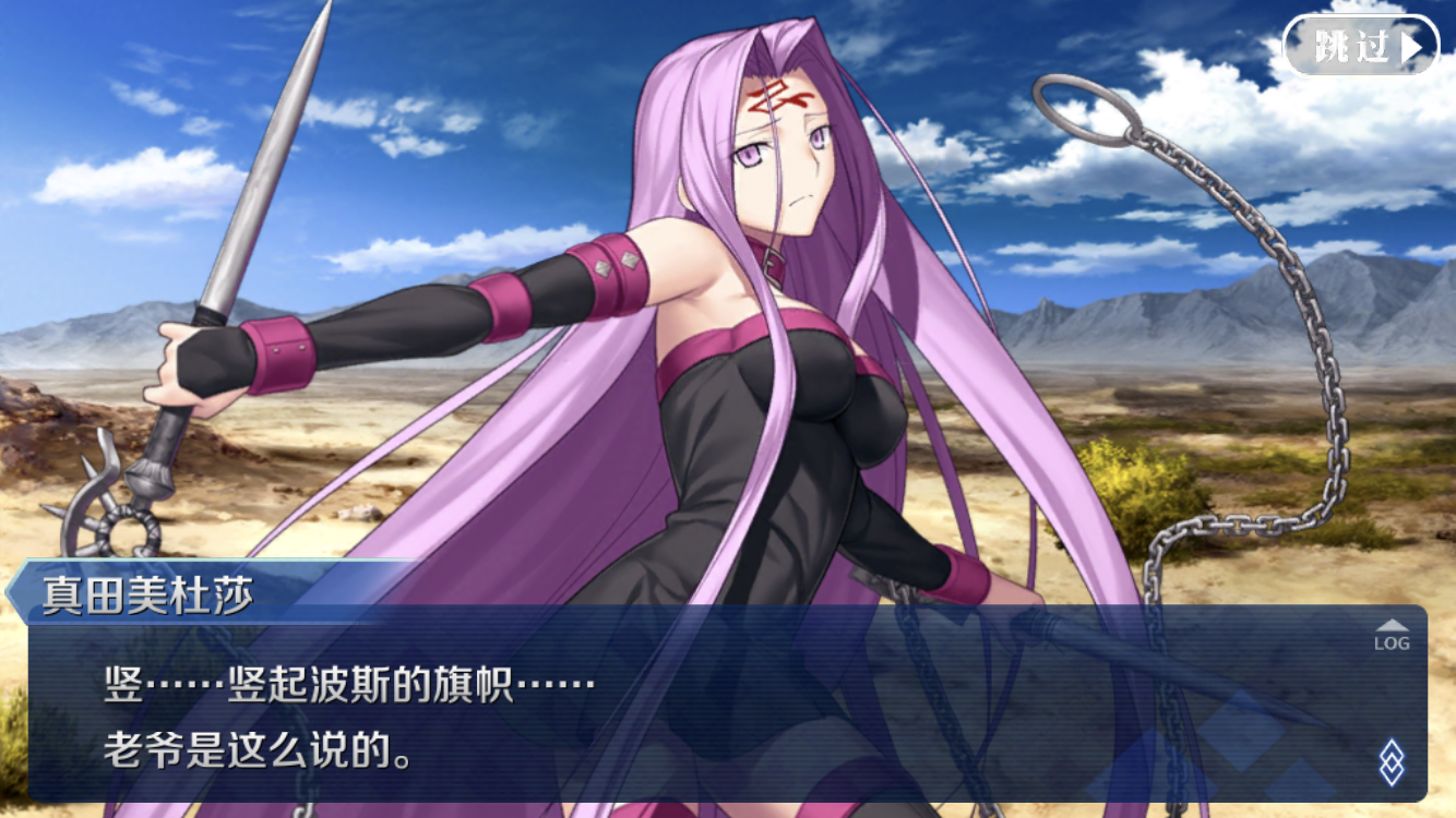 别问了,伊莉雅是不会cos真田信之的.