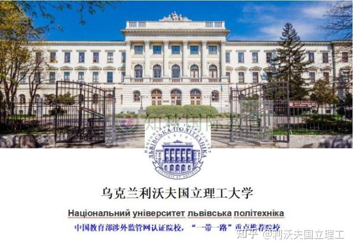 利沃夫国立理工学生疫情战时安排最新政策