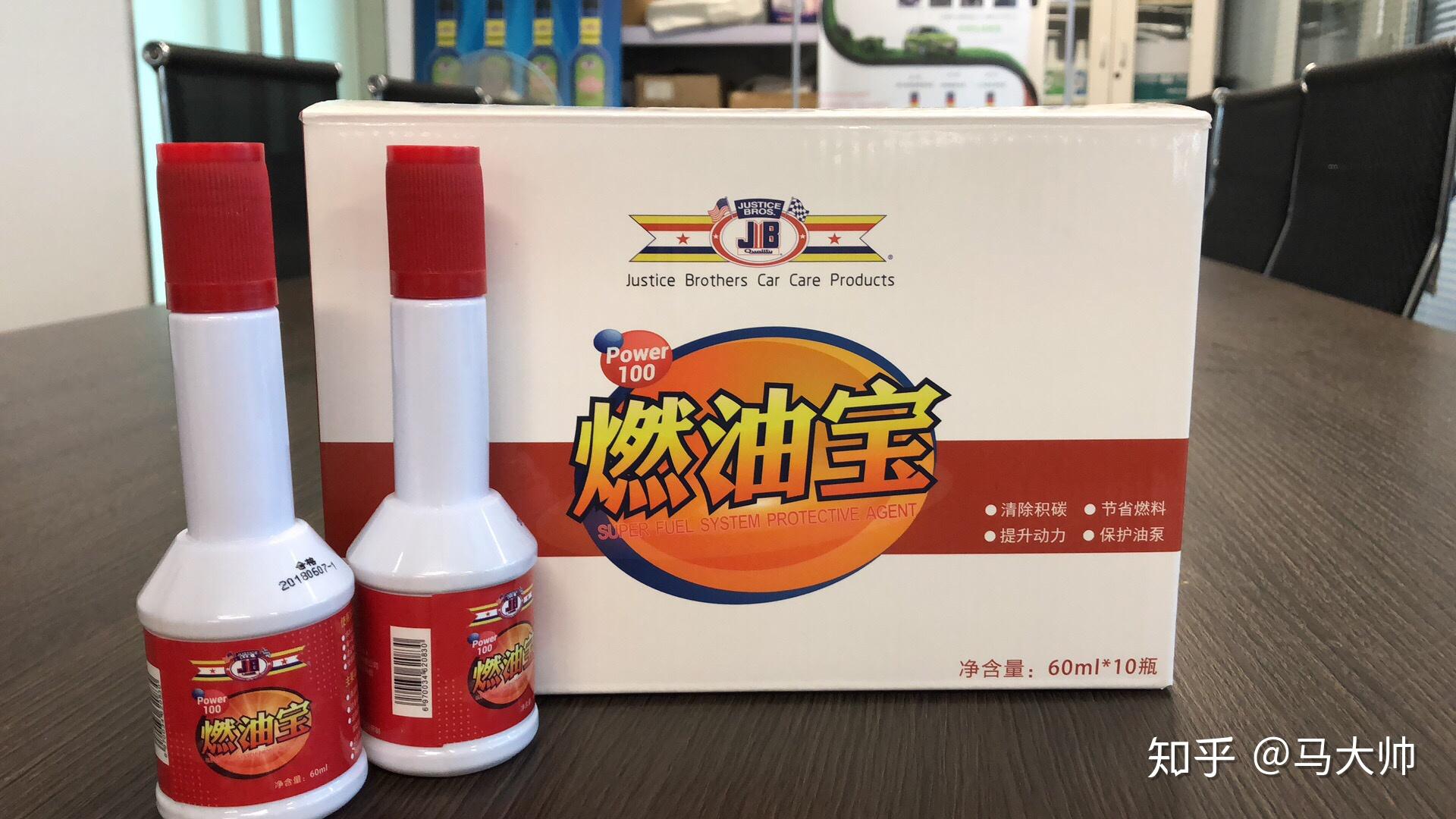 燃油宝你用对了吗