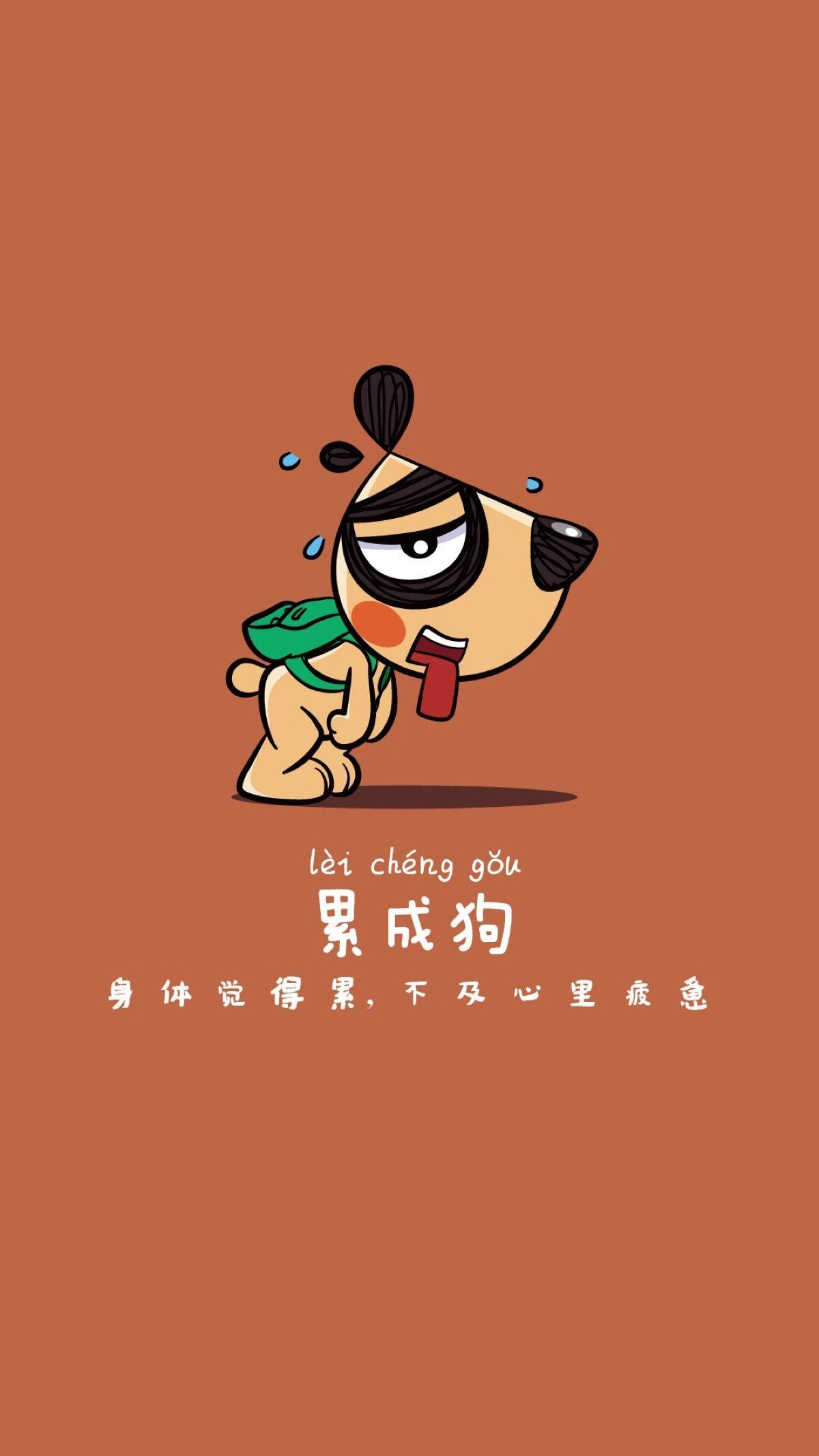 有没有一张图片来表达现代人的累