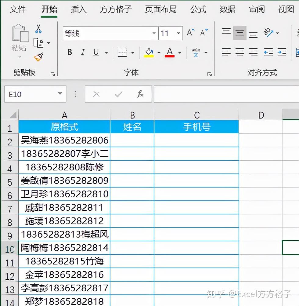 有時候是姓名 手機號,有時候是手機號 姓名.