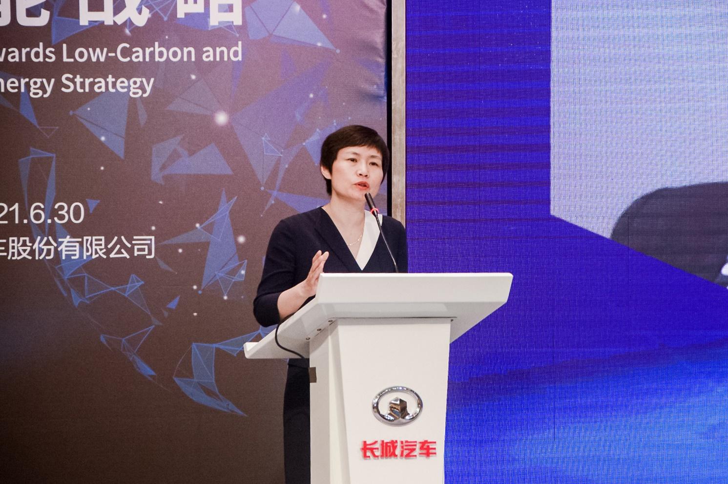 长城汽车第8届科技节碳中和论坛大咖齐聚共商未来能源发展新格局