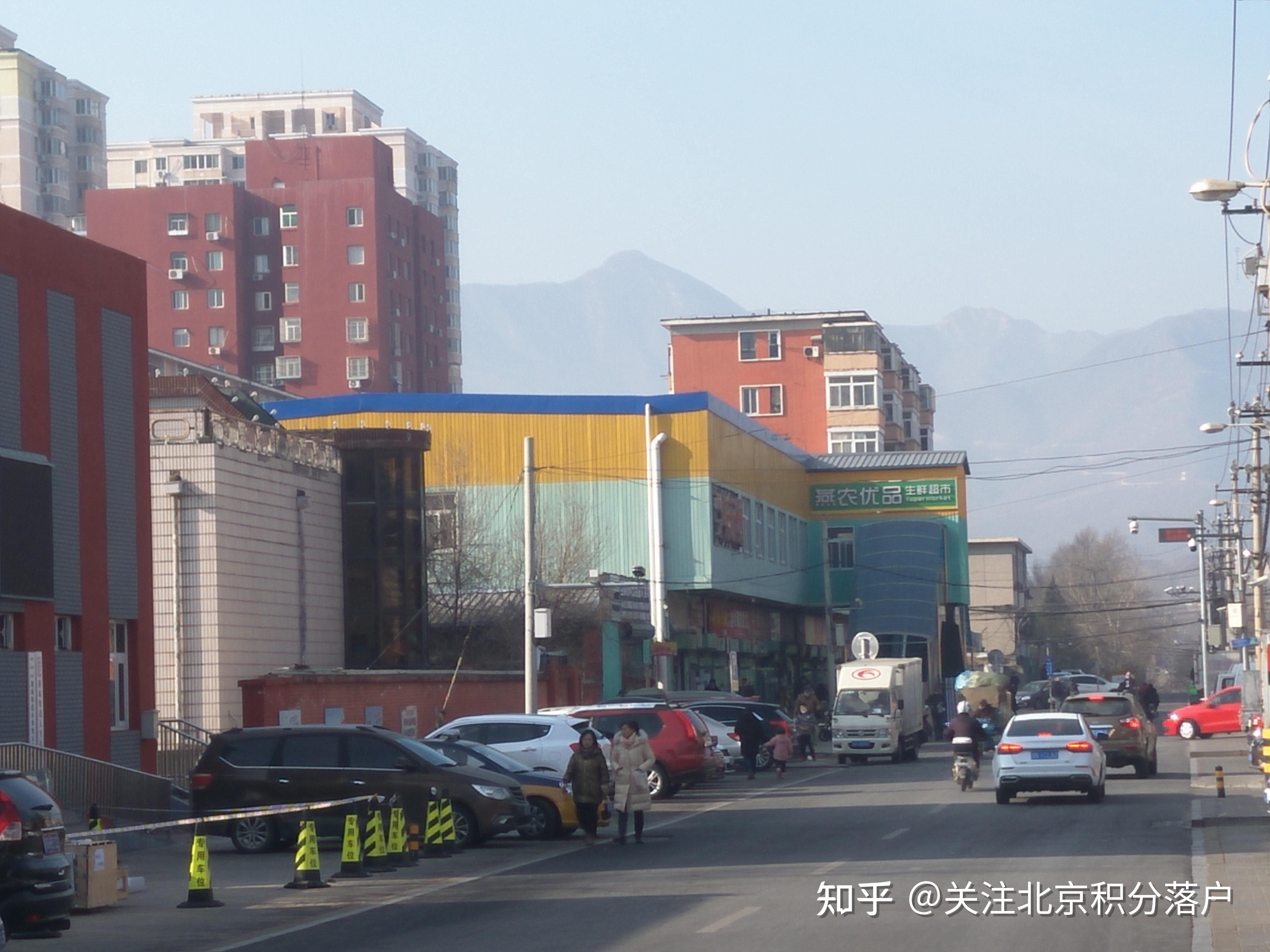北京积分落户首房买房记录攻略一房山区燕山1