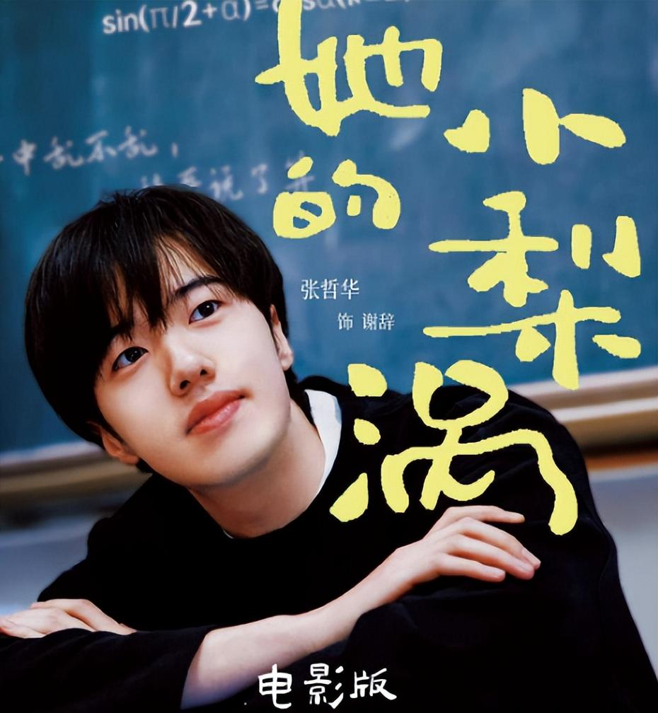 《她的小梨涡》开机!龙傲天出演男主,看到女主颜值:期待了! - 知乎