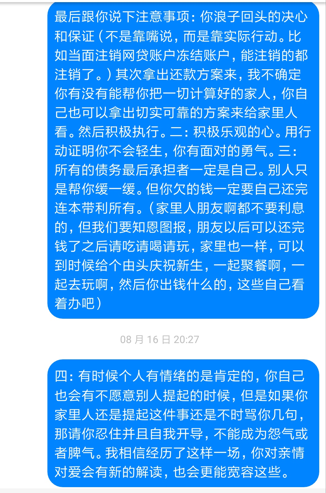 女生,23岁,深陷网贷,欠了13万,该怎么办?