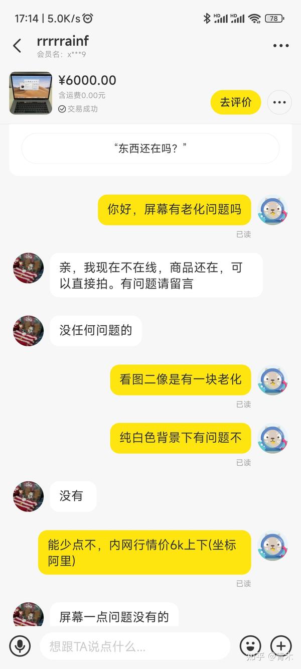 闲鱼上卖电脑售后不退可以吗怎么投诉