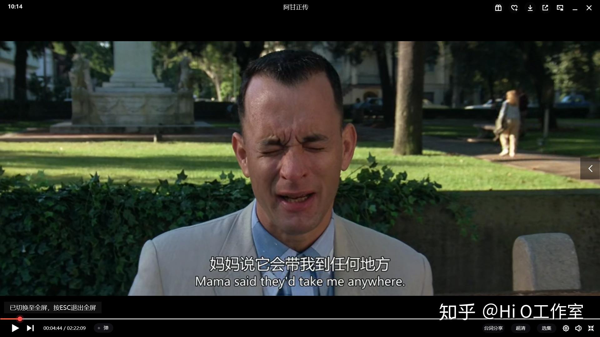 使观众彷佛是椅子旁的一名观众,认真的作为一名倾听者,聆听阿甘的故事