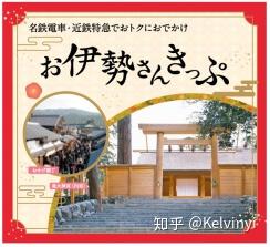伊势神宫ー不为人知的秘境以及她的前世今生ー㈠ - 知乎