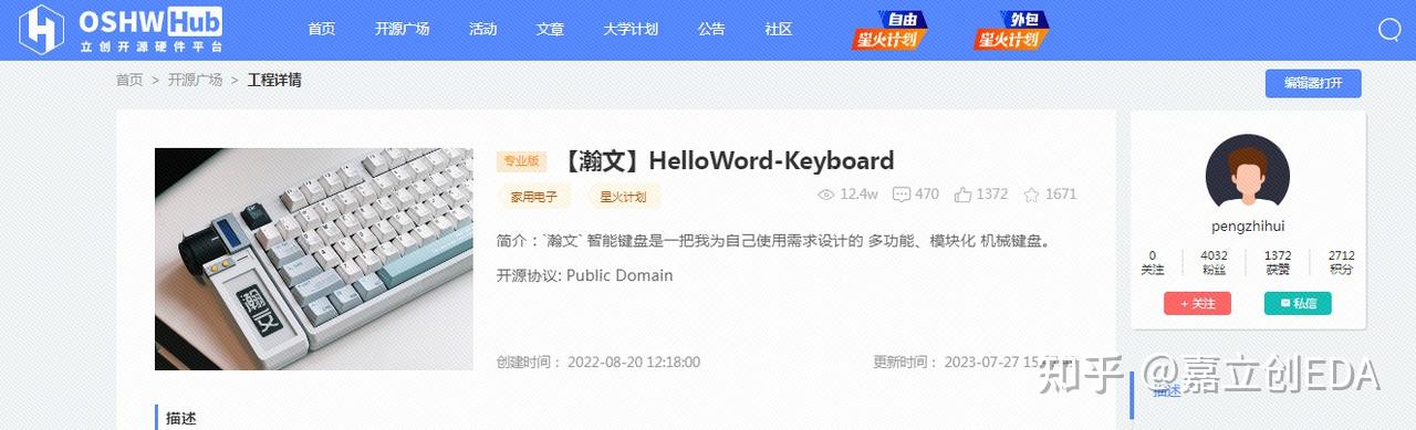 国内的这个开源硬件平台,正默默成长 - 知乎