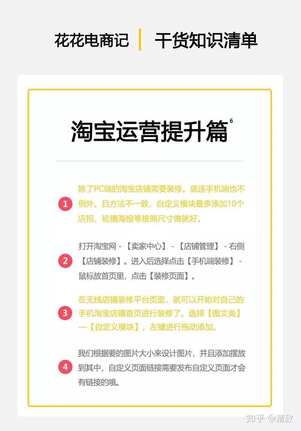 新版淘寶店鋪裝修教程網(wǎng)店裝修視頻_怎樣裝修淘寶店鋪_淘寶店鋪裝修怎么裝修