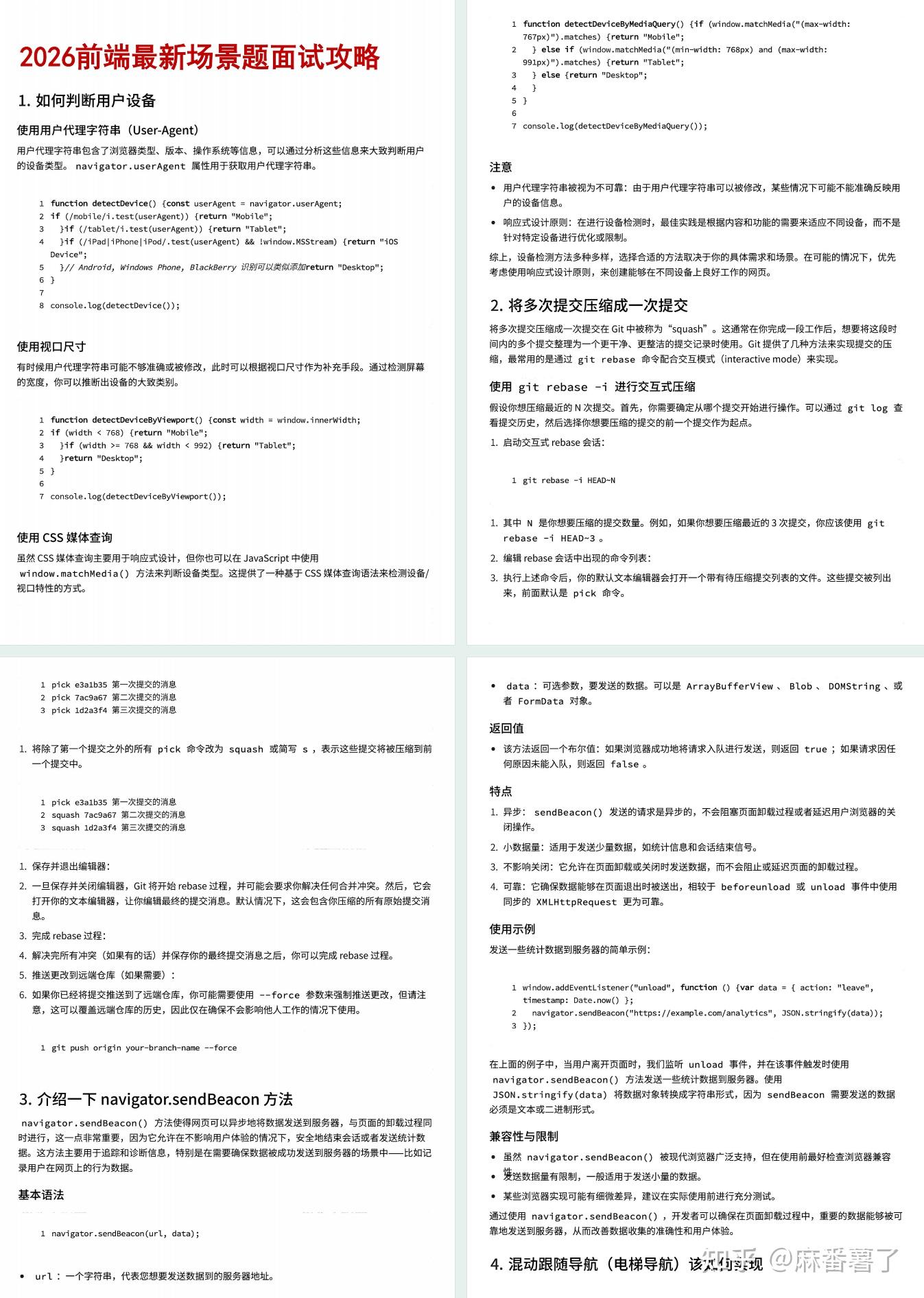给大家普及一下腾讯前端岗需要达到的强度 - 知乎