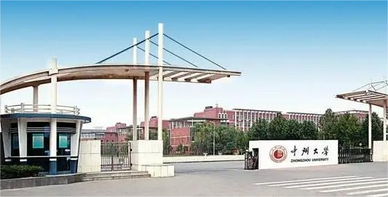 中州大学,源于1981年成立的郑州走读大学;1985年,郑州市走读大学更名