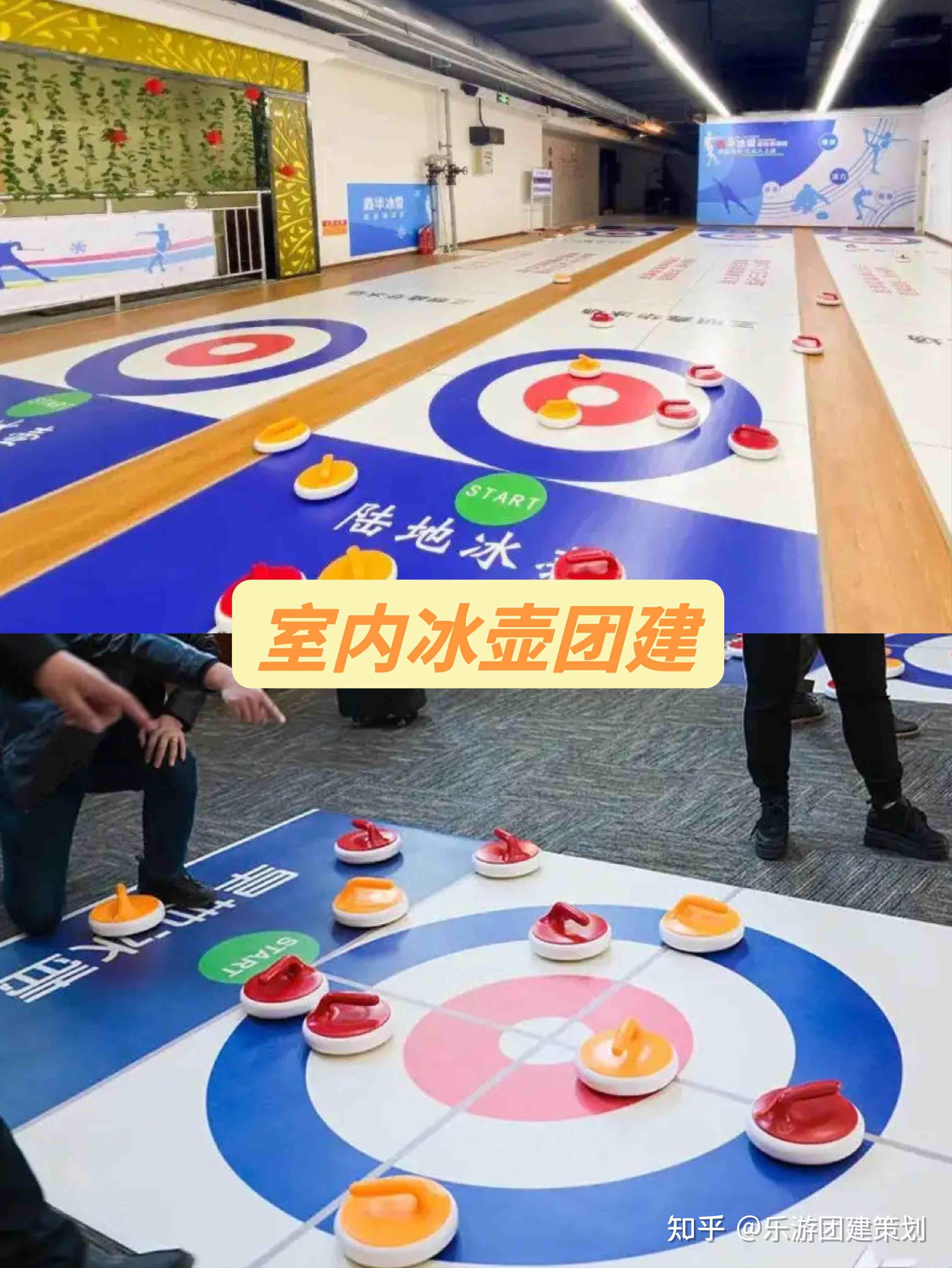 徐州团建室内创意冰壶玩法解锁超酷运动 - 知乎