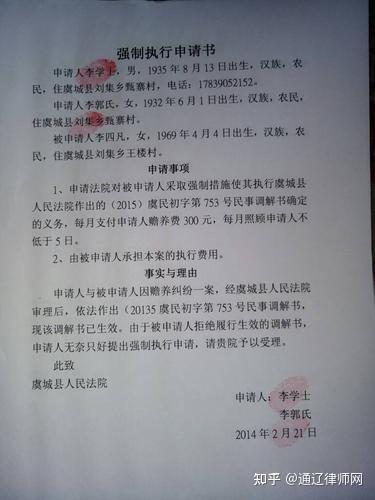 函提前支付申请货款的通知_货款提前支付申请函_申请提前支付货款的函
