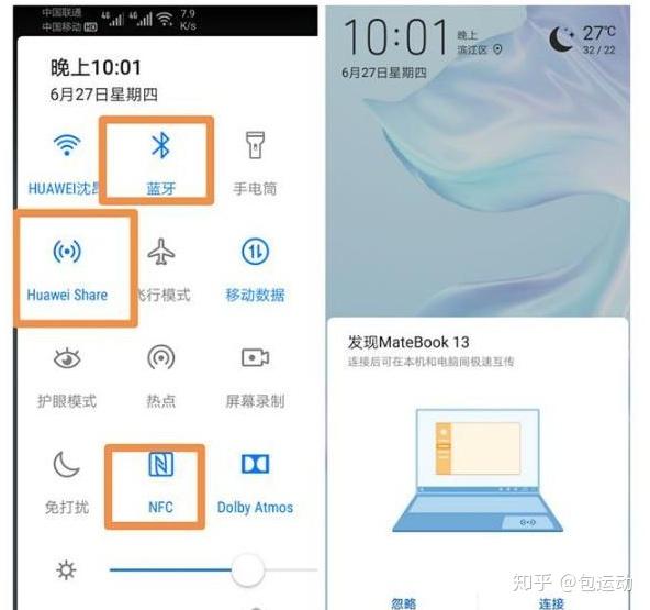 Где есть nfc huawei