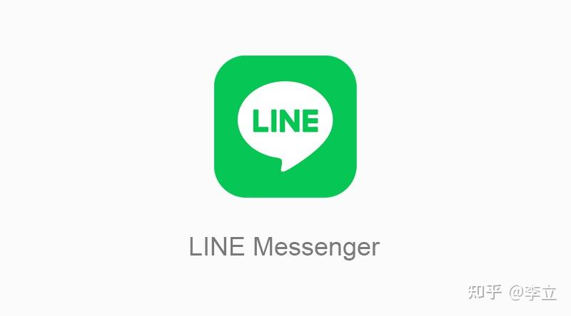 1  line messenger软件