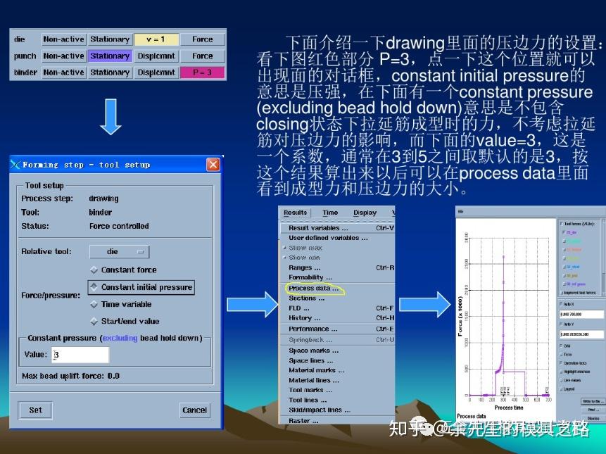 autoform全工序模拟分析基础教学 - 知乎
