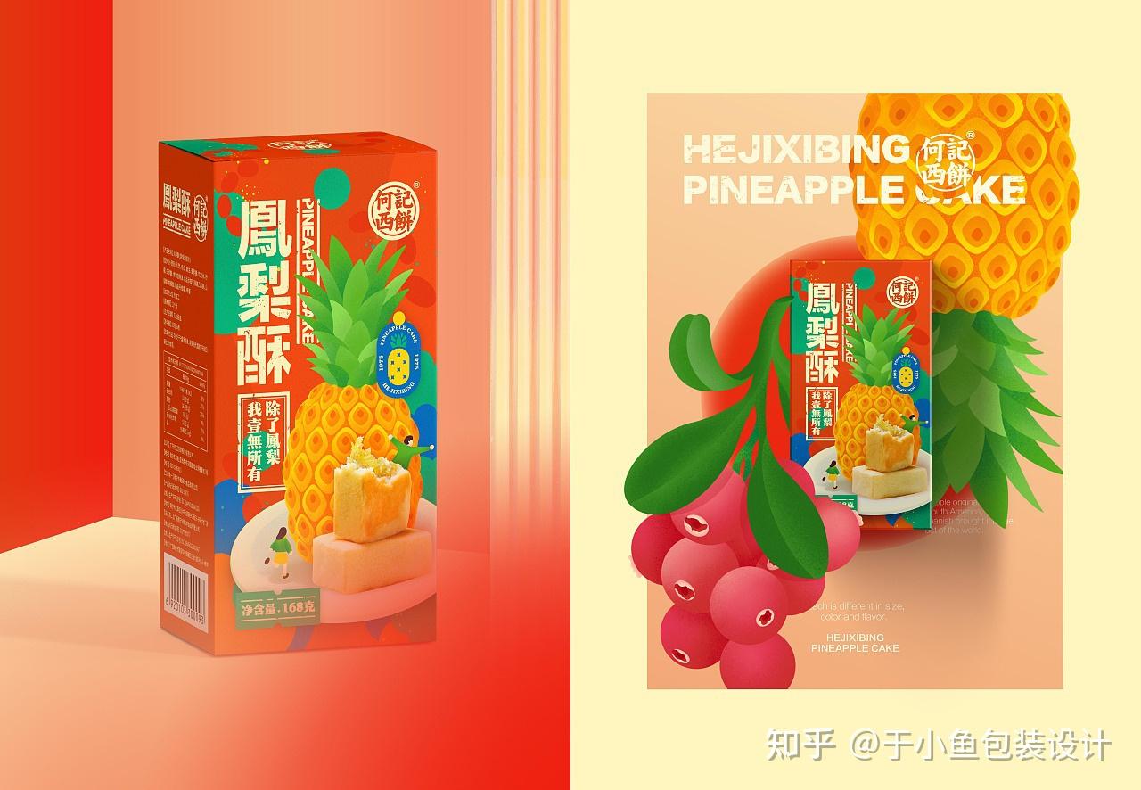 超级赞的凤梨酥包装,看包装就想买