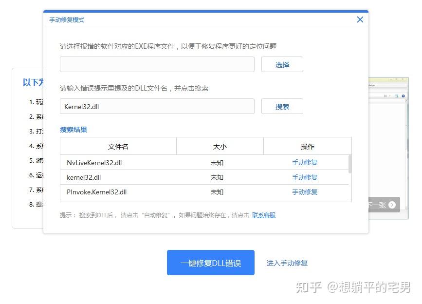  kernel32 dll 3 kernel32 dll 
