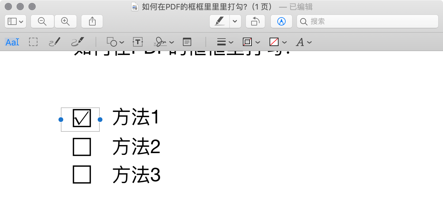 请问pdf文件怎么在框框里打钩? - 知乎