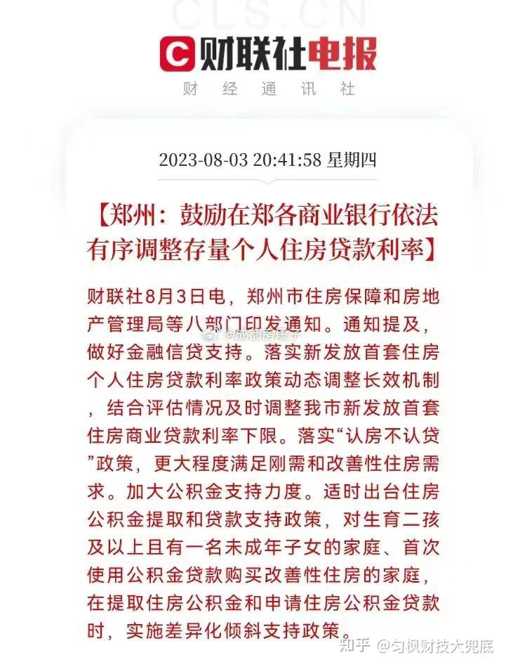 郑州为天下先！优化楼市政策率先出台，还有2个大亮点？ - 知乎