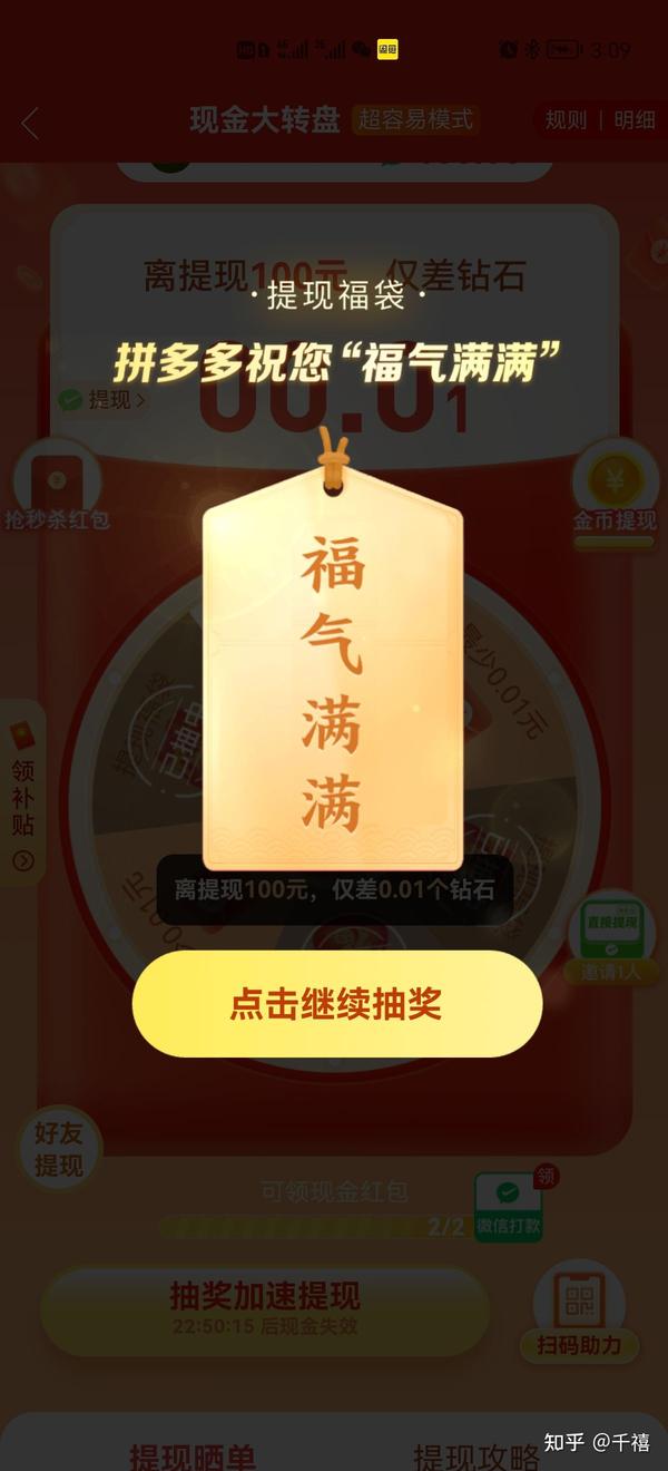 拼duoduo砍一刀 - 知乎