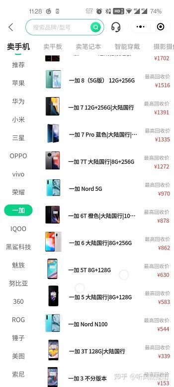 二手笔记本交易平台哪个软件好