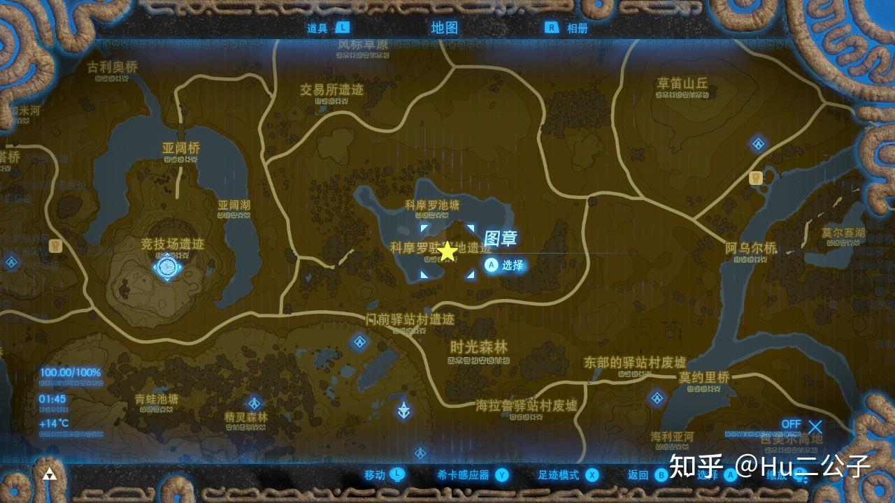 《塞尔达传说:荒野之息》新手攻略——全dlc支线 - 知乎