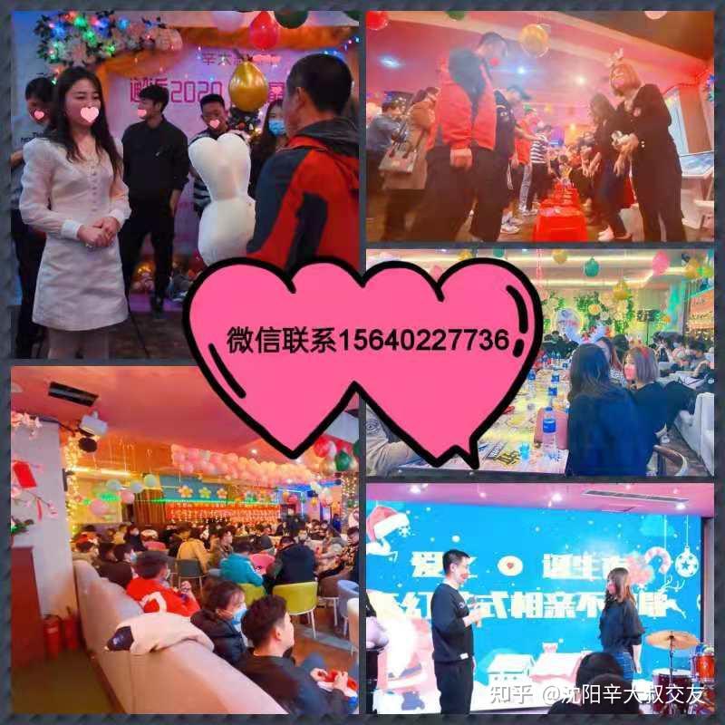 沈阳相亲的地方沈阳交友沈阳相亲会在哪里沈阳靠谱正规的相亲会地点
