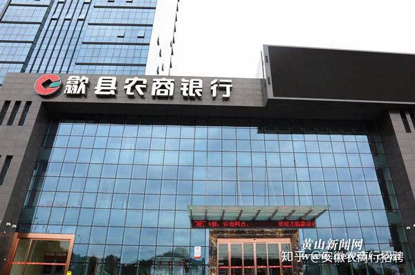 安徽歙县农商行近几年老员工的备考经验