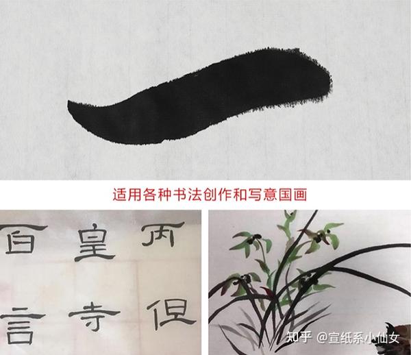 宣纸里面的生宣、半生熟、熟宣,都是怎么区分的? - 知乎