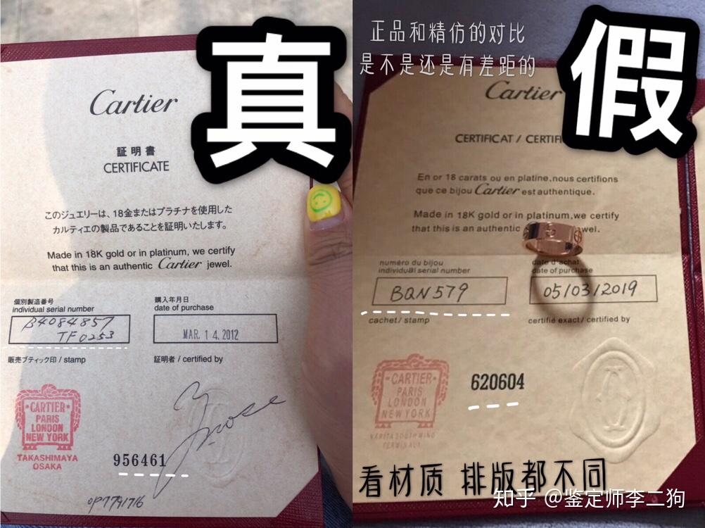 卡地亚戒指专柜如何鉴定真假