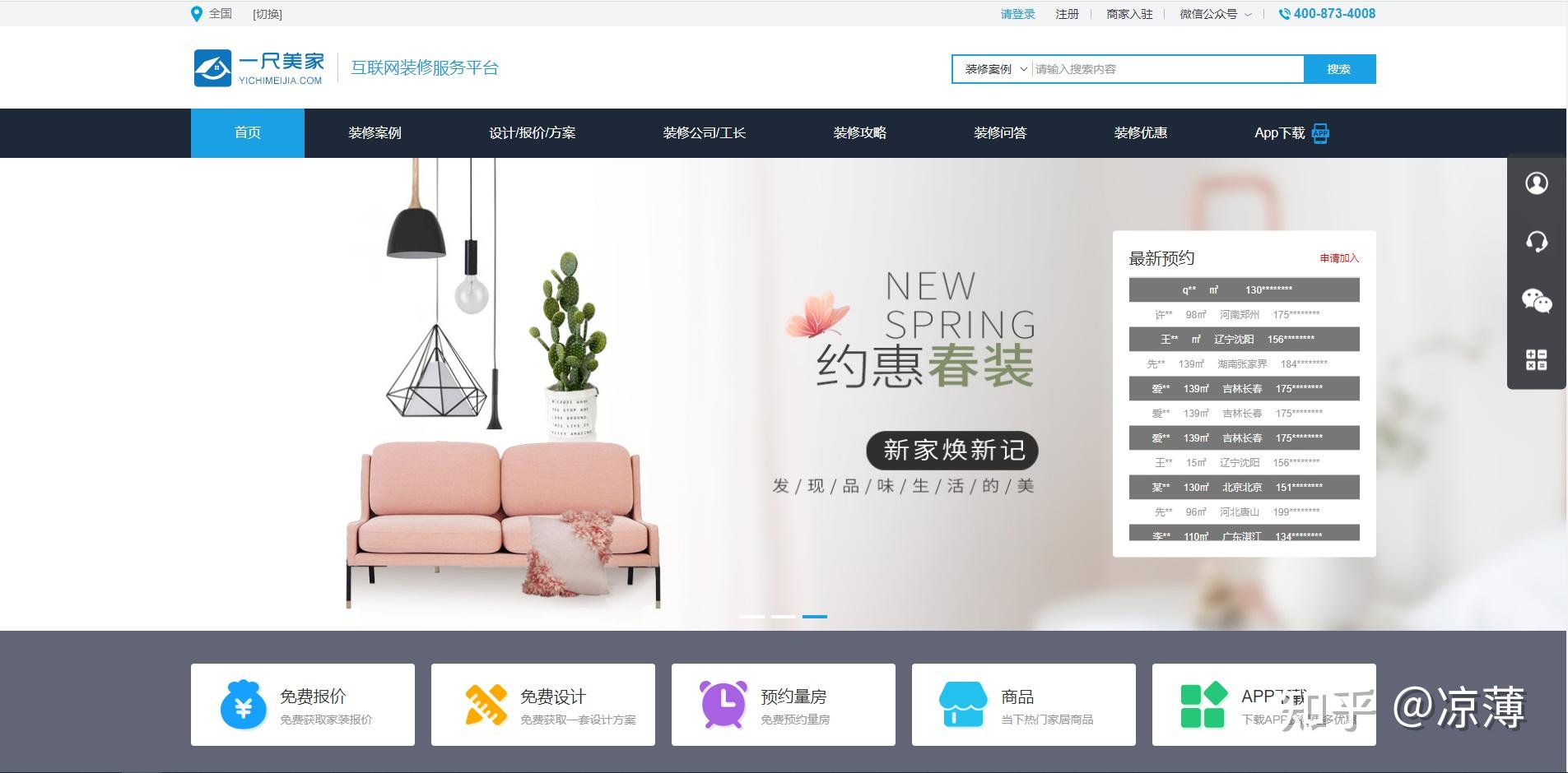 装修公司如何接单?稳定的客源渠道有哪些? - 知乎
