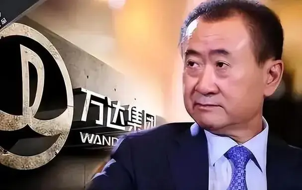 万达集团创始人王健林宣布退出公司并将全部股权转让给中国儒意