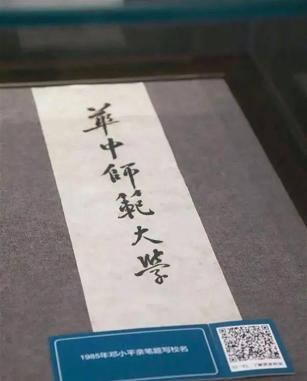 邓小平为哪些学校题写了校名？ - 知乎
