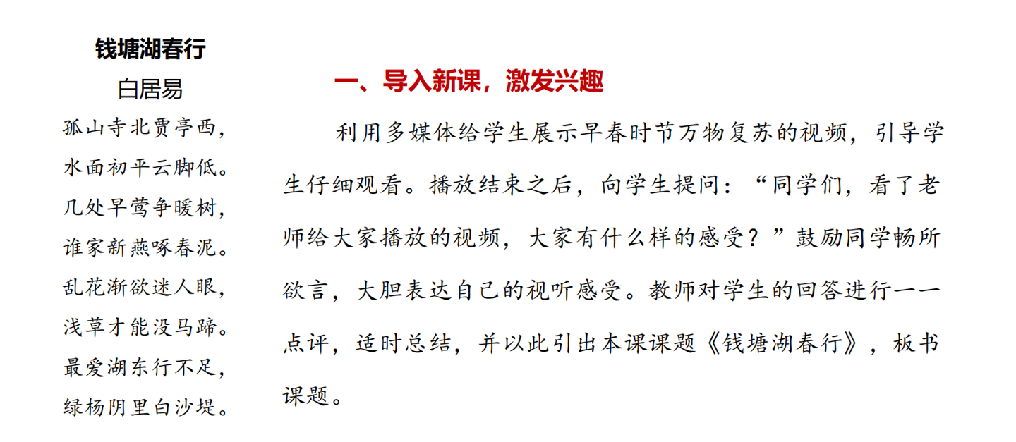 教资语文学科知识(十二) - 知乎