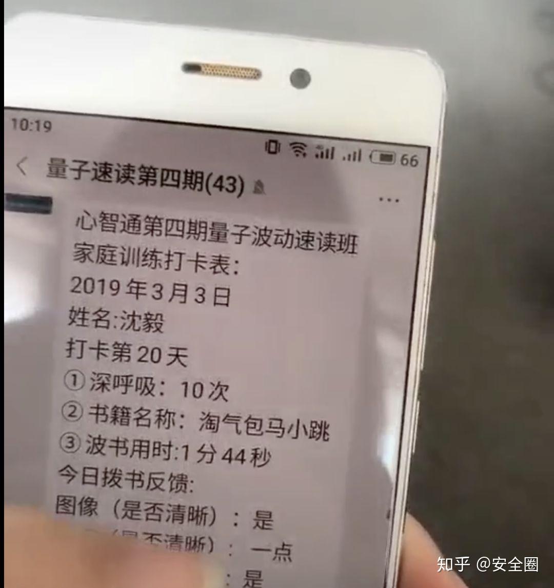 量子波动阅读:让孩子智商瞬间增到250!