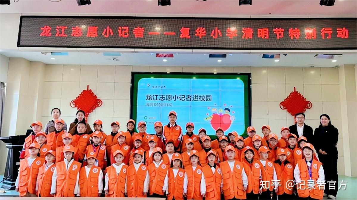 哈尔滨市复华小学龙江志愿小记者志愿者技能培训