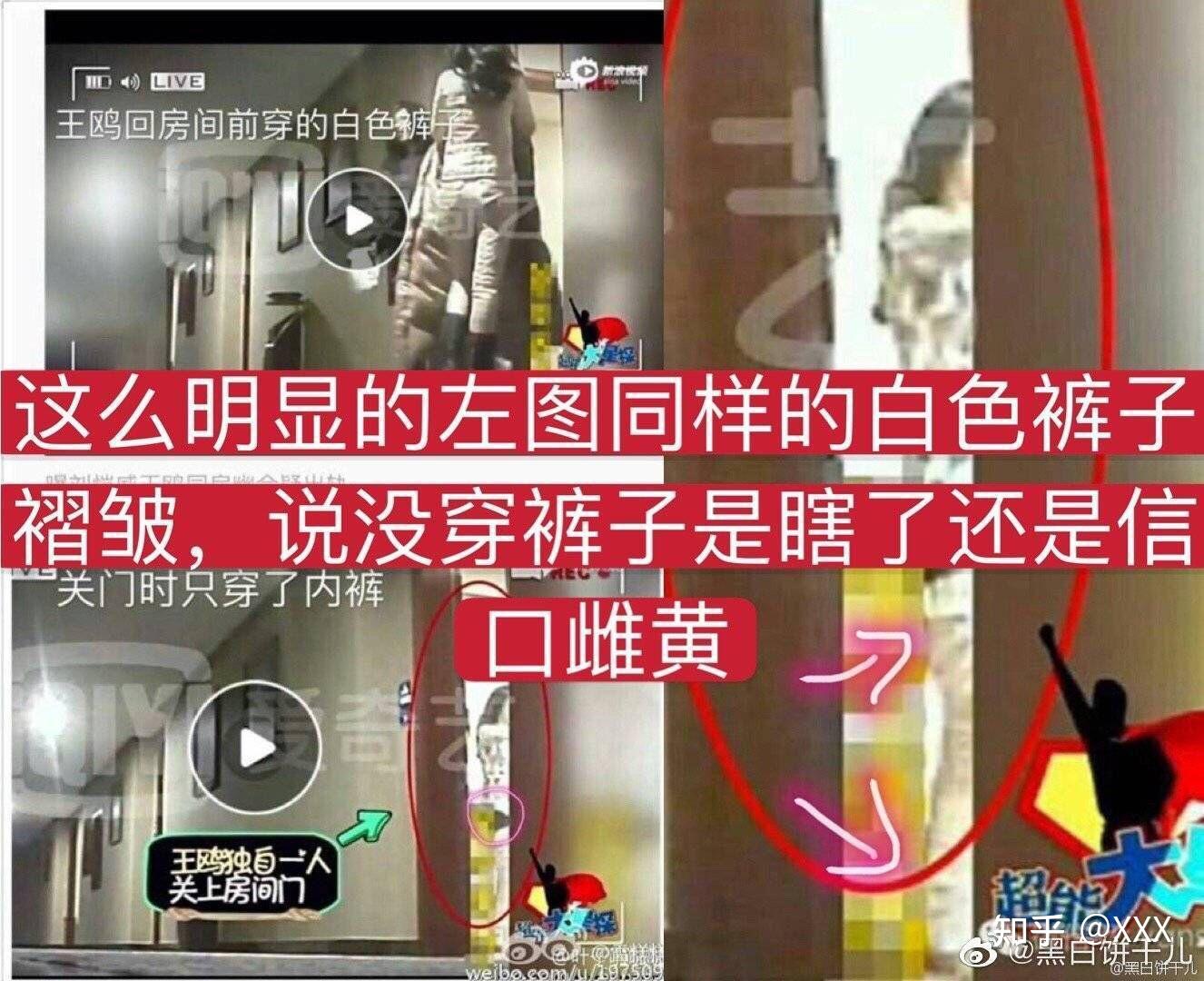 王鸥夜光剧本真相7215所谓出轨事件