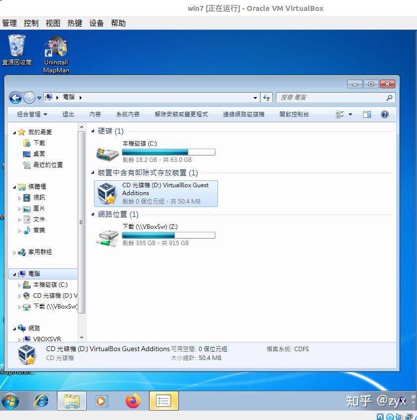 linux拷贝文件到windows