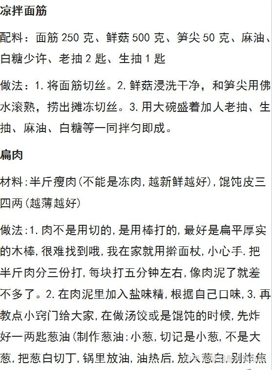 沙县小吃配方每一种都堪称经典本地人都在吃的美食