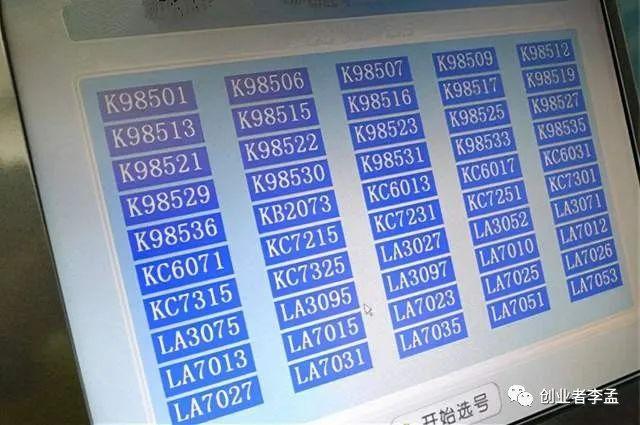 你是如何看待有些运营商卖靓号的行为不能让用户公平平价获取吗