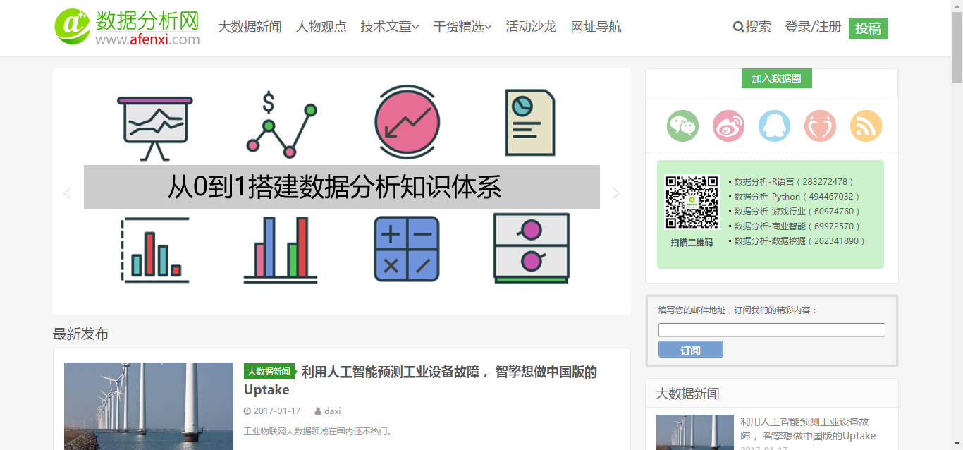 有哪些学习数据分析的网站- 知乎