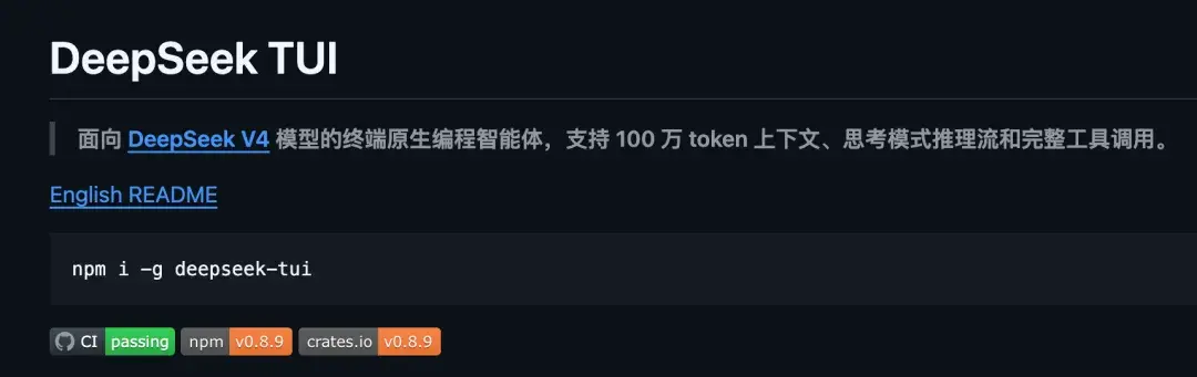 这款 DeepSeek V4 终端编程神器，在 GitHub 上火了。 - 知乎