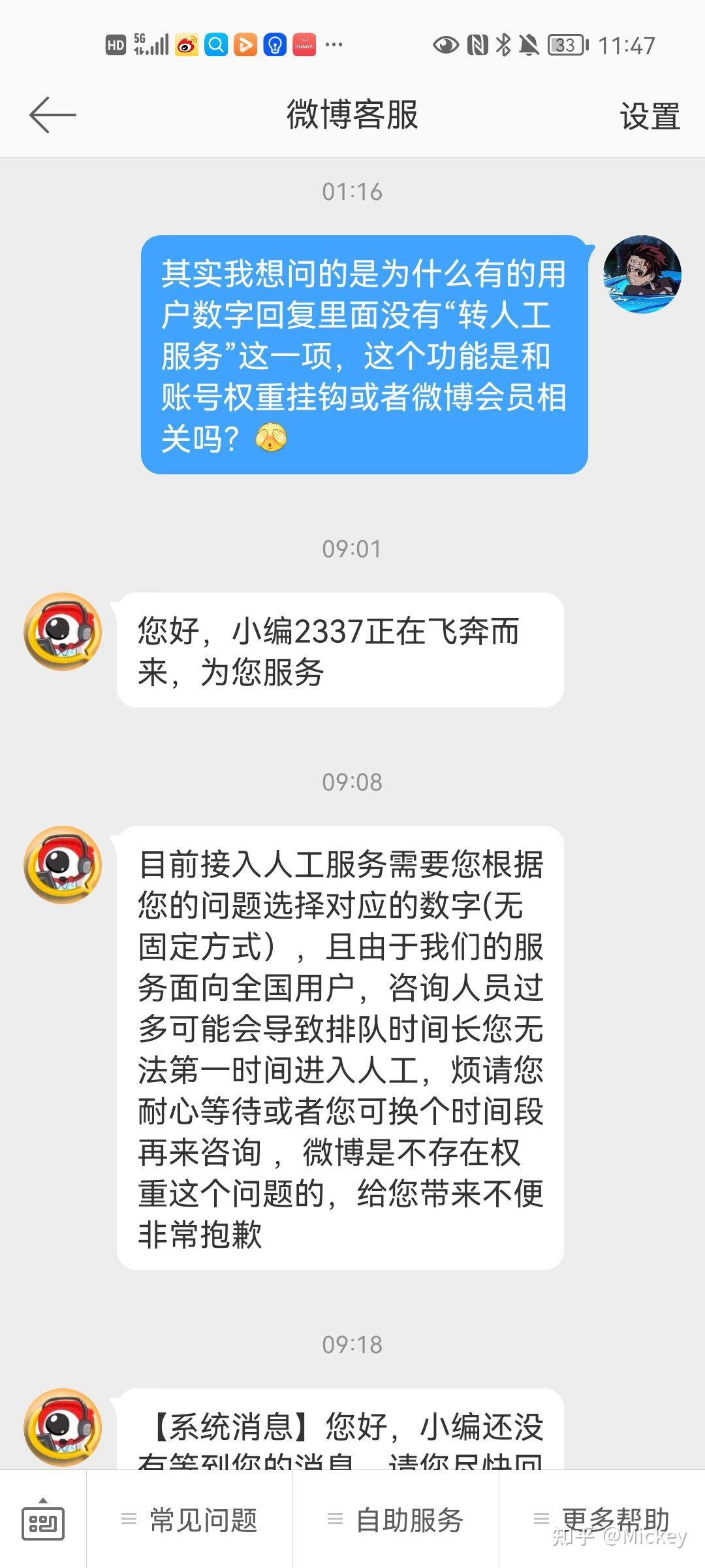 新浪微博賬號被封號如何申訴找回